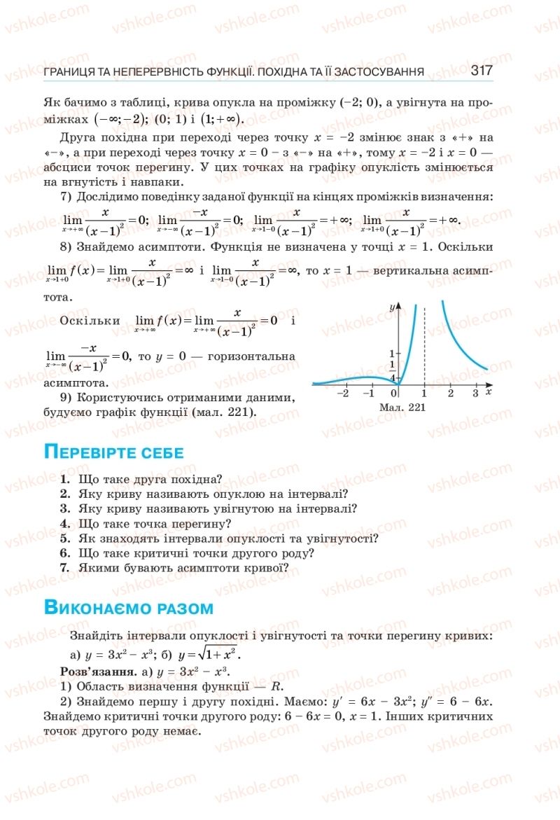 Страница 317 | Підручник Алгебра 10 клас  Г.П. Бевз, В.Г. Бевз, Н.Г. Владімірова 2018 Профільний рівень