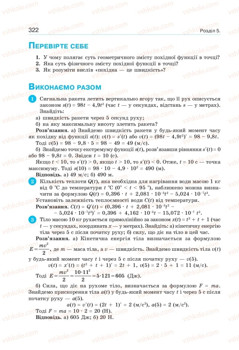 Страница 322 | Підручник Алгебра 10 клас  Г.П. Бевз, В.Г. Бевз, Н.Г. Владімірова 2018 Профільний рівень