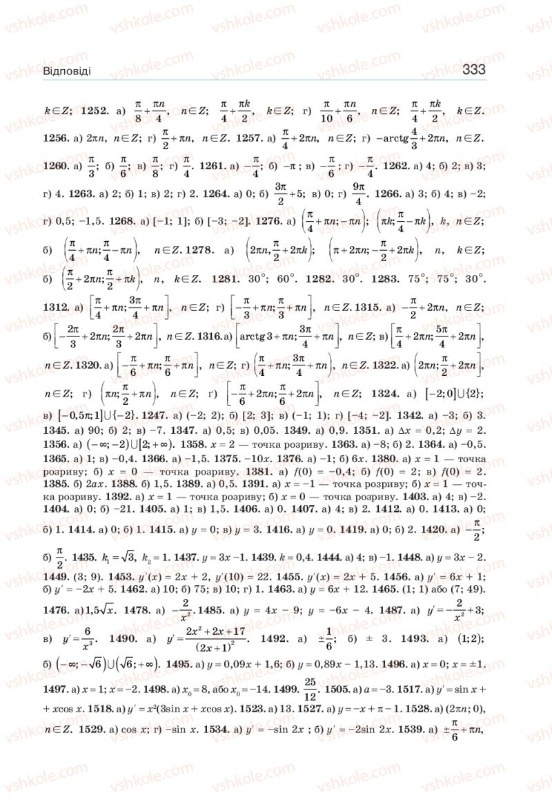 Страница 333 | Підручник Алгебра 10 клас  Г.П. Бевз, В.Г. Бевз, Н.Г. Владімірова 2018 Профільний рівень