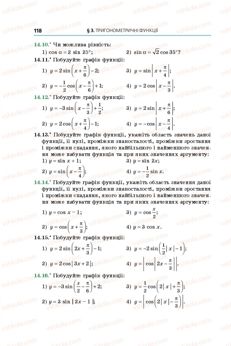 Страница 118 | Підручник Алгебра 10 клас А.Г. Мерзляк, Д.А. Номіровський, В.Б. Полонський, М.С. Якір 2018 Поглиблений рівень вивчення