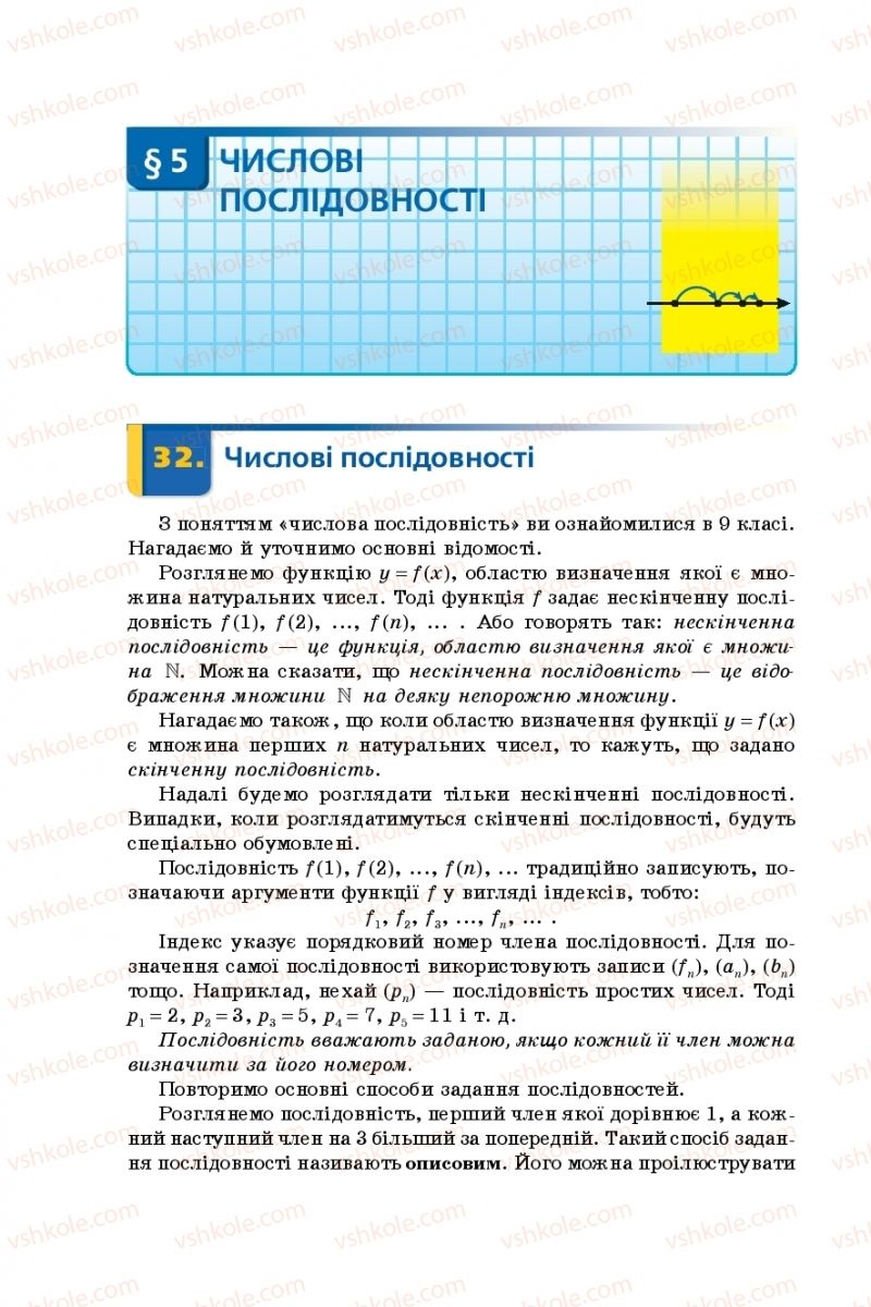 Страница 244 | Підручник Алгебра 10 клас А.Г. Мерзляк, Д.А. Номіровський, В.Б. Полонський, М.С. Якір 2018 Поглиблений рівень вивчення