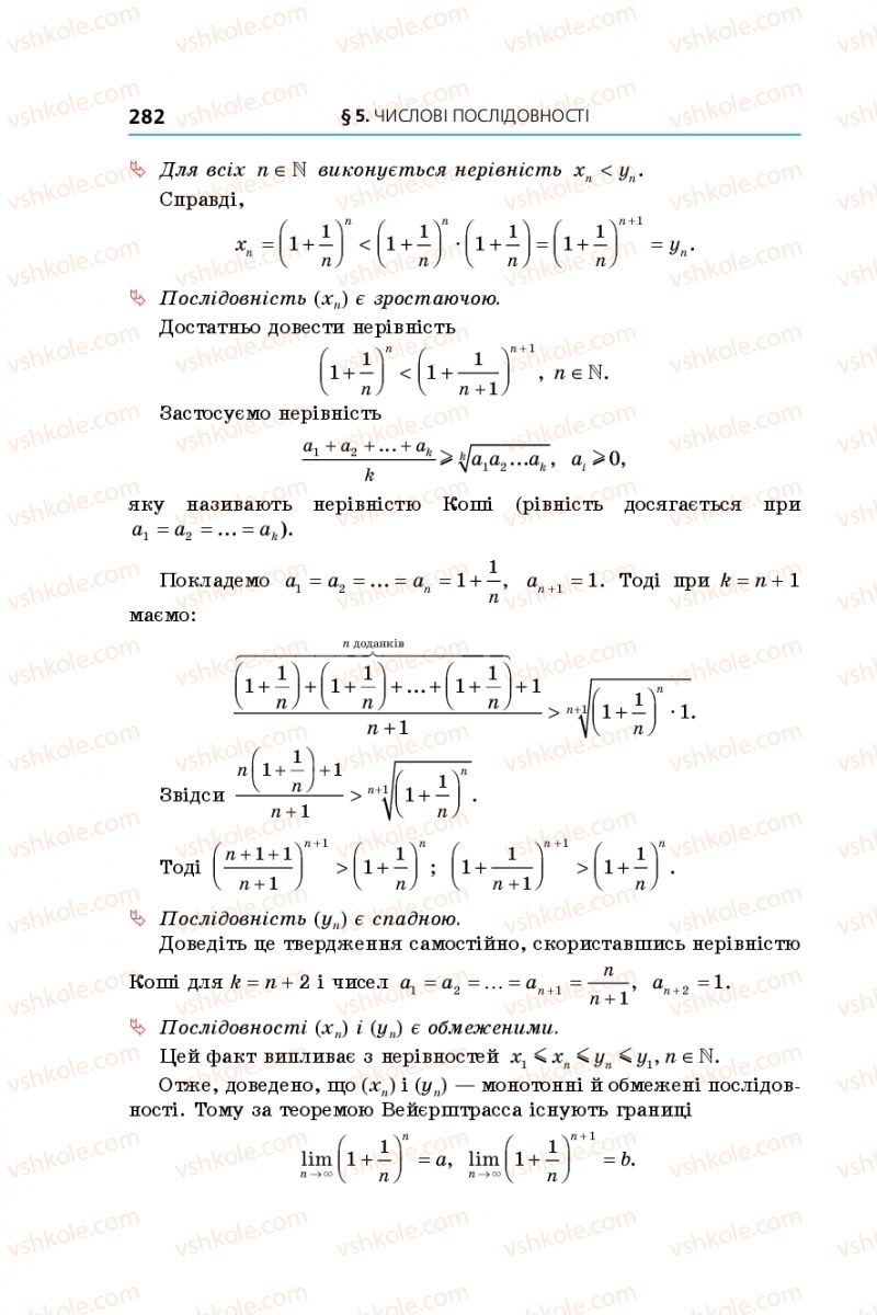 Страница 282 | Підручник Алгебра 10 клас А.Г. Мерзляк, Д.А. Номіровський, В.Б. Полонський, М.С. Якір 2018 Поглиблений рівень вивчення