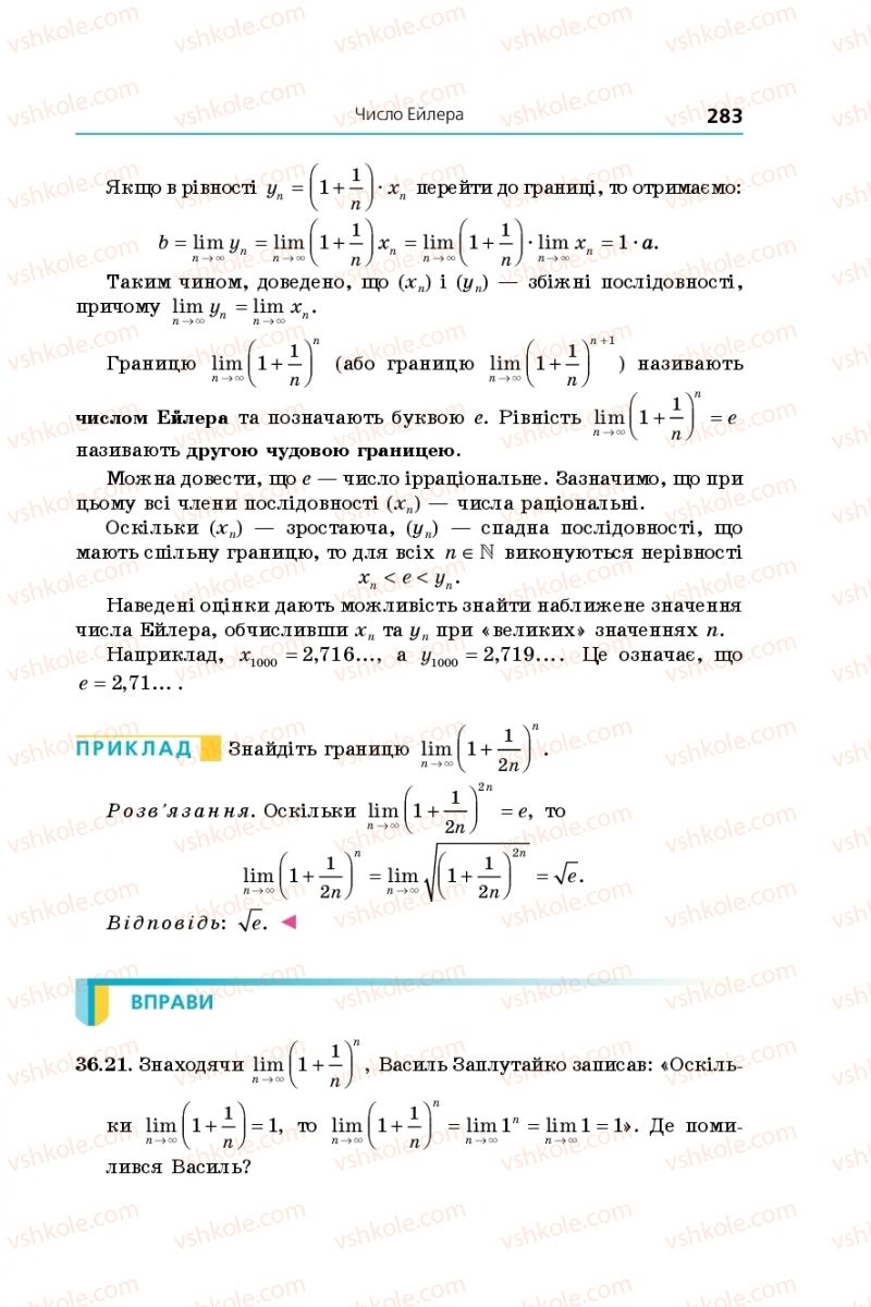 Страница 283 | Підручник Алгебра 10 клас А.Г. Мерзляк, Д.А. Номіровський, В.Б. Полонський, М.С. Якір 2018 Поглиблений рівень вивчення