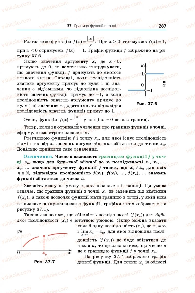 Страница 287 | Підручник Алгебра 10 клас А.Г. Мерзляк, Д.А. Номіровський, В.Б. Полонський, М.С. Якір 2018 Поглиблений рівень вивчення