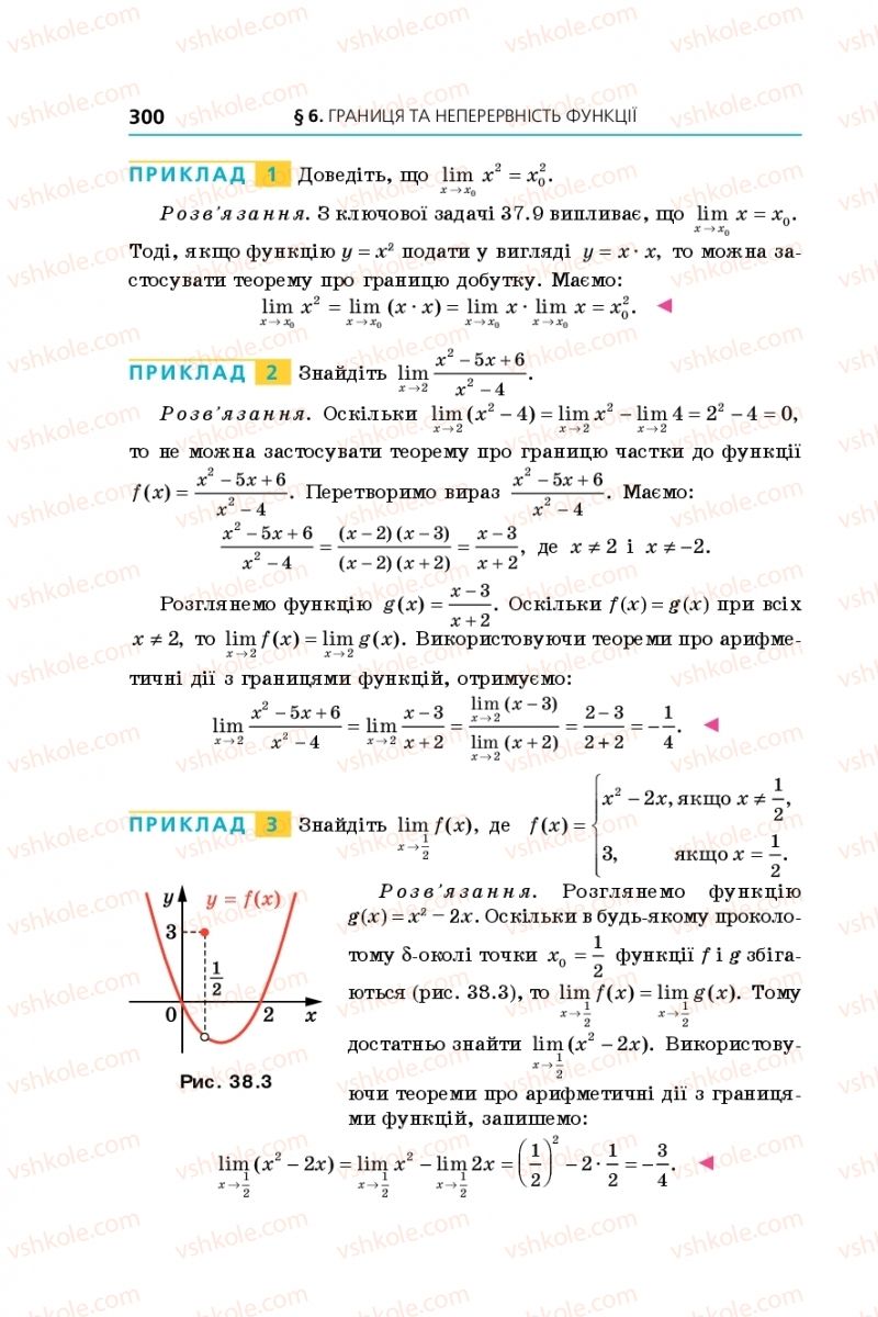 Страница 300 | Підручник Алгебра 10 клас А.Г. Мерзляк, Д.А. Номіровський, В.Б. Полонський, М.С. Якір 2018 Поглиблений рівень вивчення