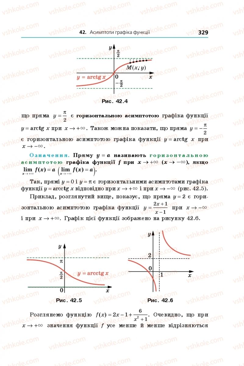 Страница 329 | Підручник Алгебра 10 клас А.Г. Мерзляк, Д.А. Номіровський, В.Б. Полонський, М.С. Якір 2018 Поглиблений рівень вивчення