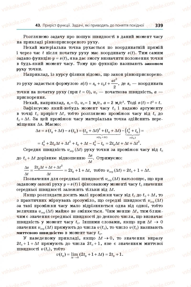 Страница 339 | Підручник Алгебра 10 клас А.Г. Мерзляк, Д.А. Номіровський, В.Б. Полонський, М.С. Якір 2018 Поглиблений рівень вивчення