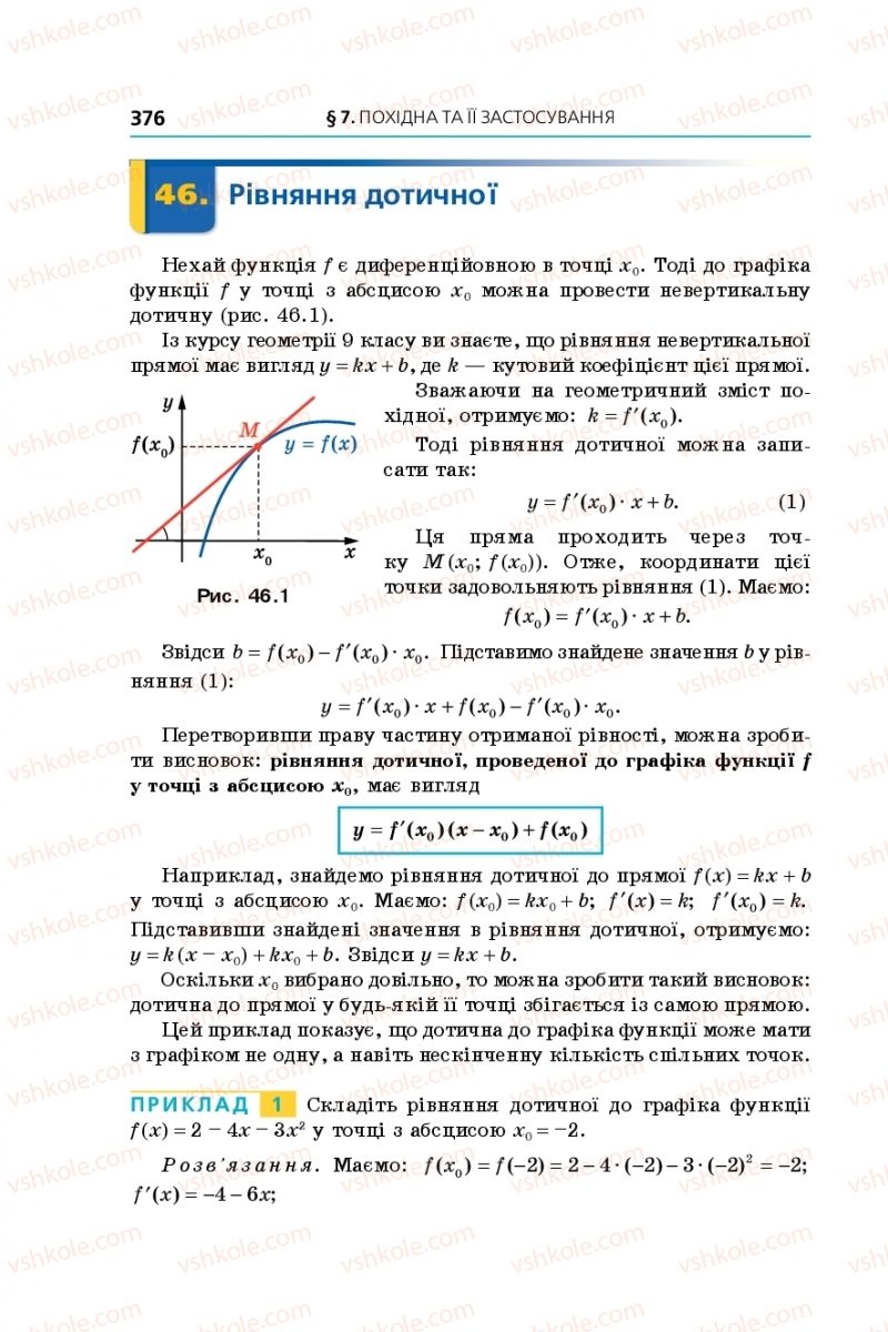 Страница 376 | Підручник Алгебра 10 клас А.Г. Мерзляк, Д.А. Номіровський, В.Б. Полонський, М.С. Якір 2018 Поглиблений рівень вивчення