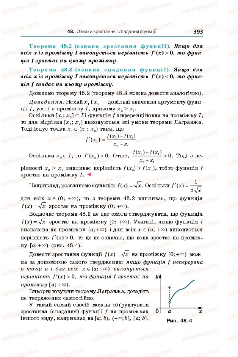 Страница 393 | Підручник Алгебра 10 клас А.Г. Мерзляк, Д.А. Номіровський, В.Б. Полонський, М.С. Якір 2018 Поглиблений рівень вивчення