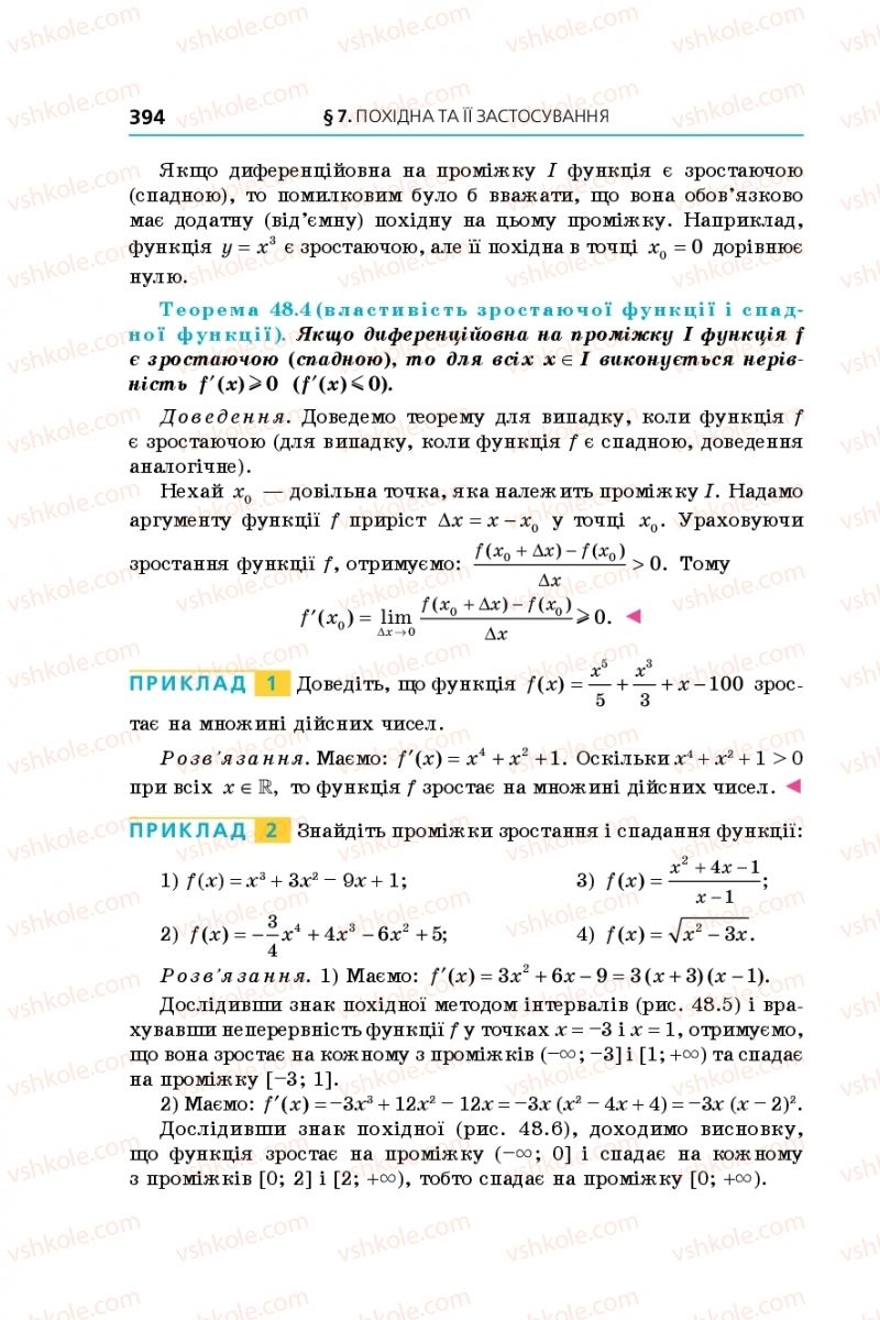 Страница 394 | Підручник Алгебра 10 клас А.Г. Мерзляк, Д.А. Номіровський, В.Б. Полонський, М.С. Якір 2018 Поглиблений рівень вивчення