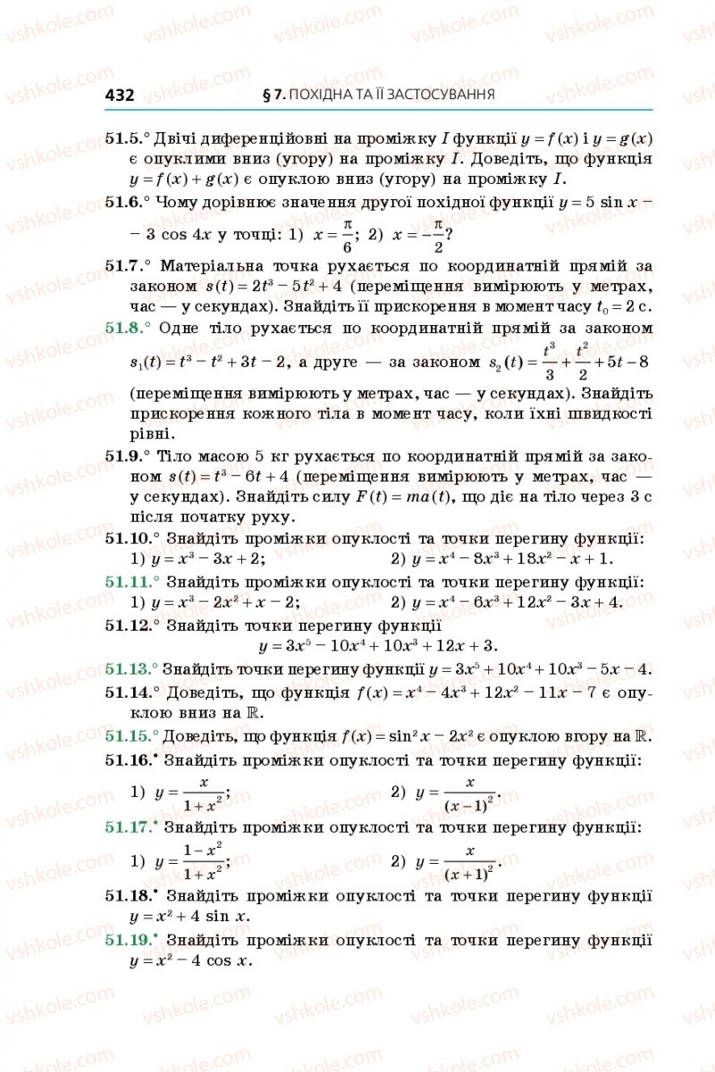 Страница 432 | Підручник Алгебра 10 клас А.Г. Мерзляк, Д.А. Номіровський, В.Б. Полонський, М.С. Якір 2018 Поглиблений рівень вивчення