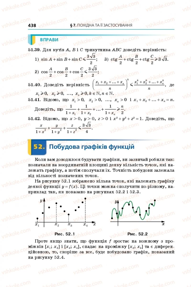 Страница 438 | Підручник Алгебра 10 клас А.Г. Мерзляк, Д.А. Номіровський, В.Б. Полонський, М.С. Якір 2018 Поглиблений рівень вивчення