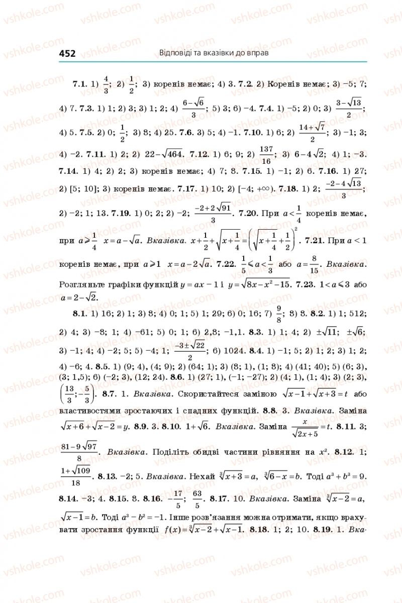 Страница 452 | Підручник Алгебра 10 клас А.Г. Мерзляк, Д.А. Номіровський, В.Б. Полонський, М.С. Якір 2018 Поглиблений рівень вивчення