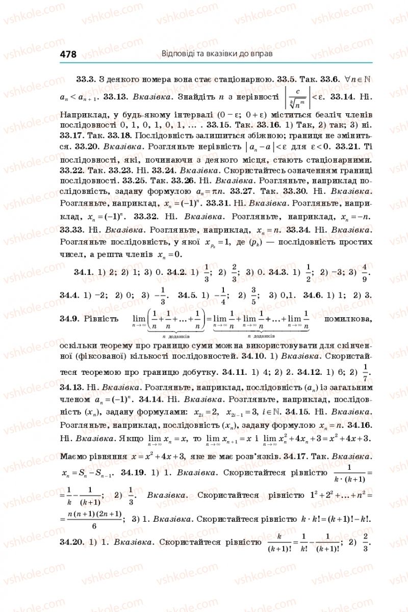 Страница 478 | Підручник Алгебра 10 клас А.Г. Мерзляк, Д.А. Номіровський, В.Б. Полонський, М.С. Якір 2018 Поглиблений рівень вивчення
