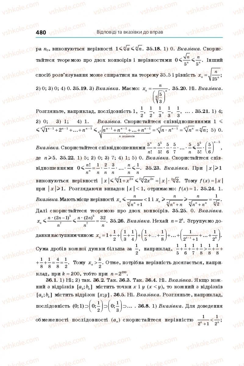 Страница 480 | Підручник Алгебра 10 клас А.Г. Мерзляк, Д.А. Номіровський, В.Б. Полонський, М.С. Якір 2018 Поглиблений рівень вивчення