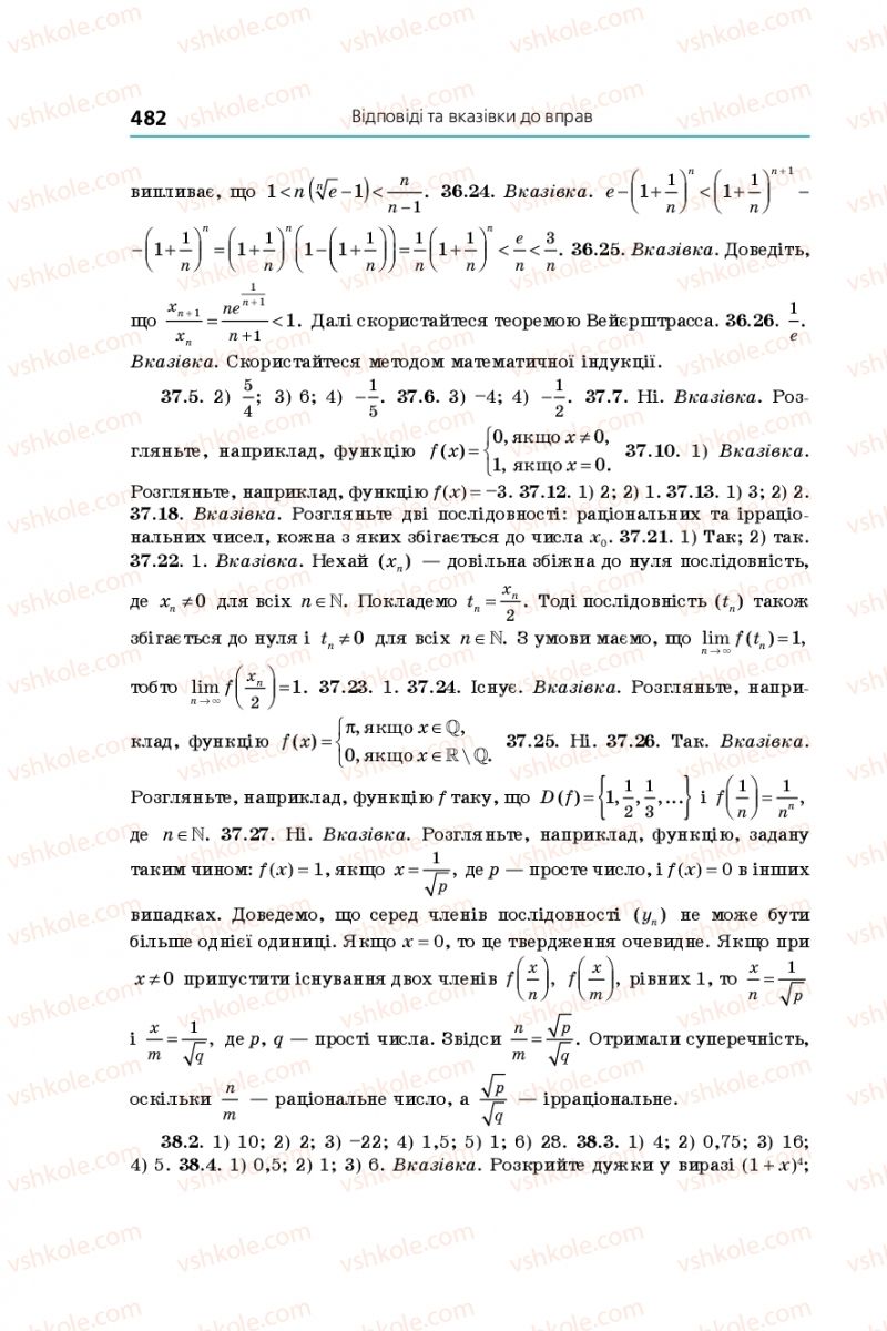 Страница 482 | Підручник Алгебра 10 клас А.Г. Мерзляк, Д.А. Номіровський, В.Б. Полонський, М.С. Якір 2018 Поглиблений рівень вивчення
