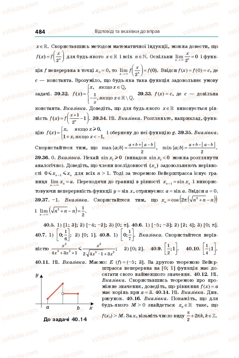 Страница 484 | Підручник Алгебра 10 клас А.Г. Мерзляк, Д.А. Номіровський, В.Б. Полонський, М.С. Якір 2018 Поглиблений рівень вивчення