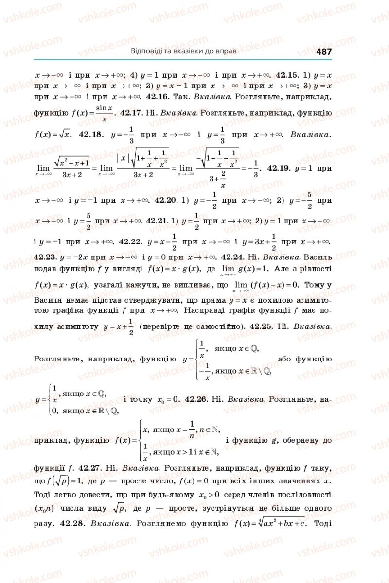 Страница 487 | Підручник Алгебра 10 клас А.Г. Мерзляк, Д.А. Номіровський, В.Б. Полонський, М.С. Якір 2018 Поглиблений рівень вивчення