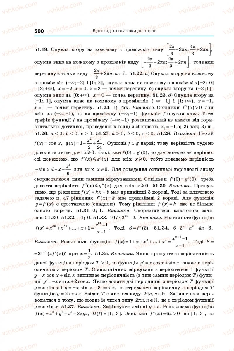 Страница 500 | Підручник Алгебра 10 клас А.Г. Мерзляк, Д.А. Номіровський, В.Б. Полонський, М.С. Якір 2018 Поглиблений рівень вивчення