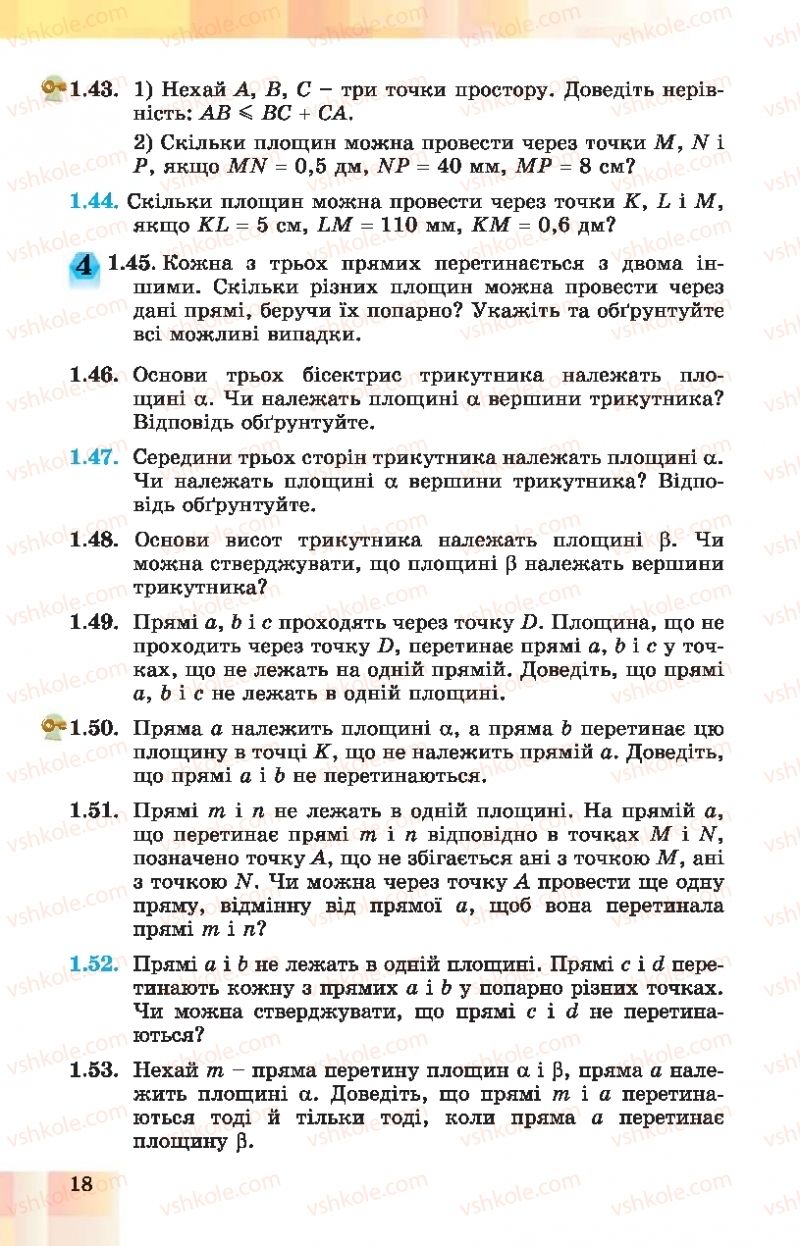 Страница 18 | Підручник Геометрія 10 клас О.С. Істер, О.В. Єргіна 2018 Профільний рівень