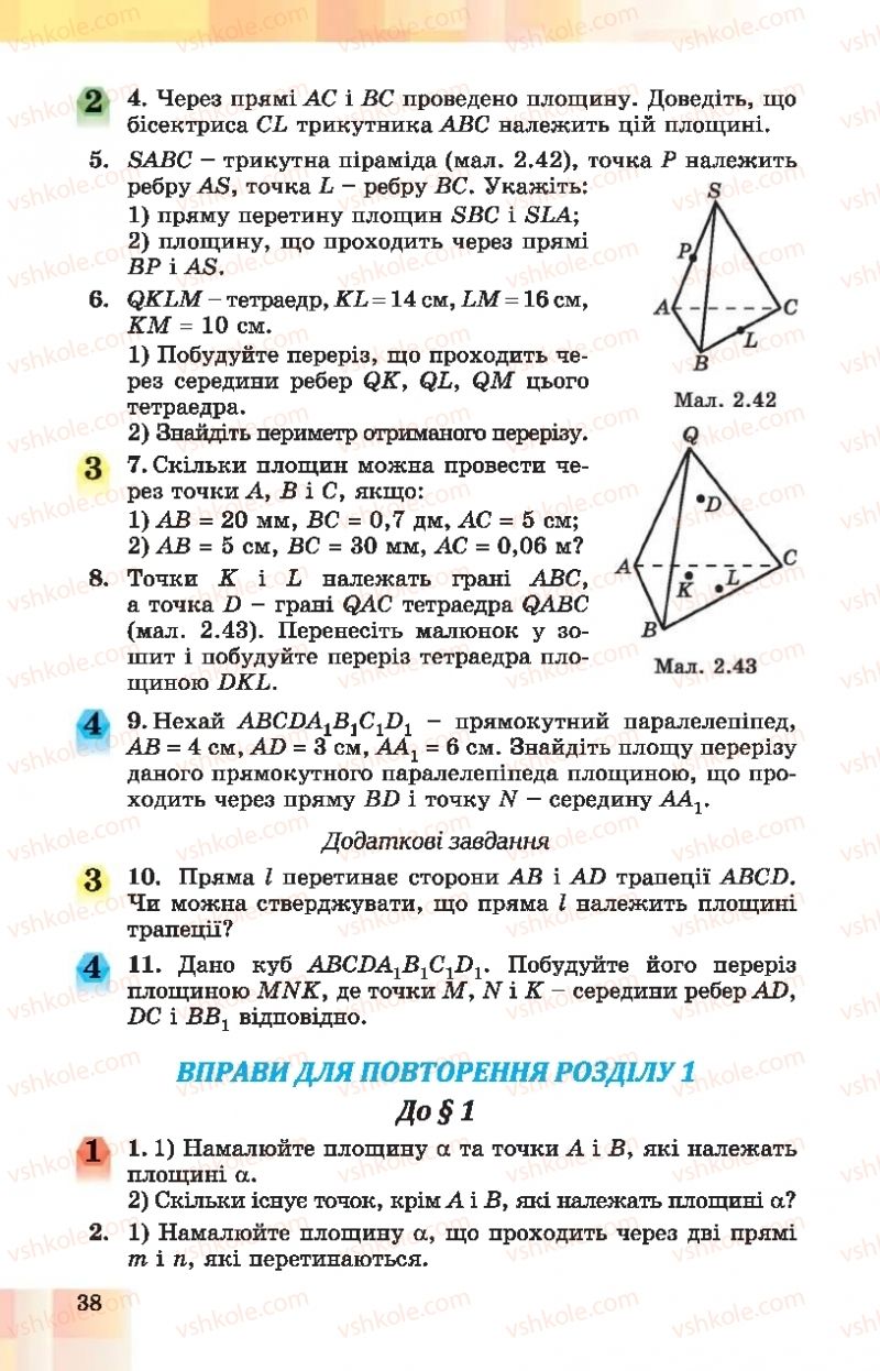Страница 38 | Підручник Геометрія 10 клас О.С. Істер, О.В. Єргіна 2018 Профільний рівень