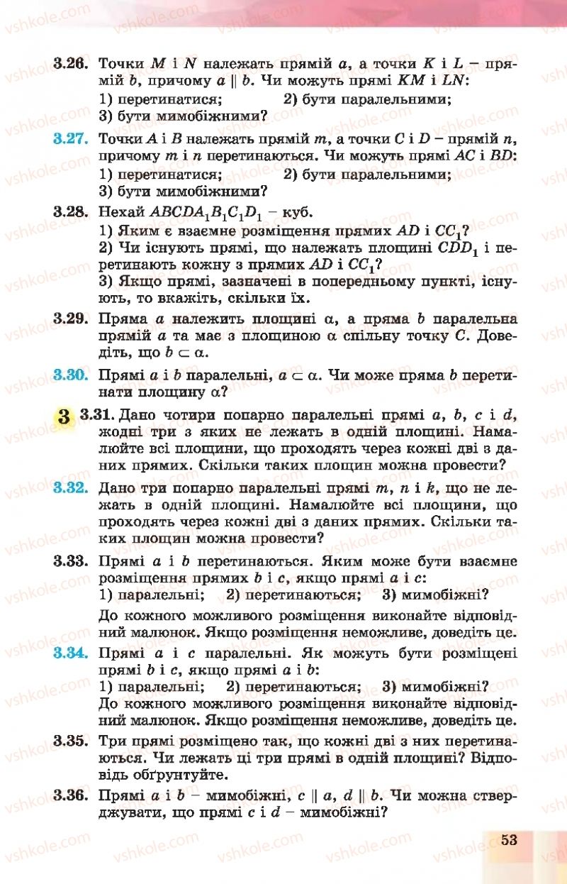 Страница 53 | Підручник Геометрія 10 клас О.С. Істер, О.В. Єргіна 2018 Профільний рівень