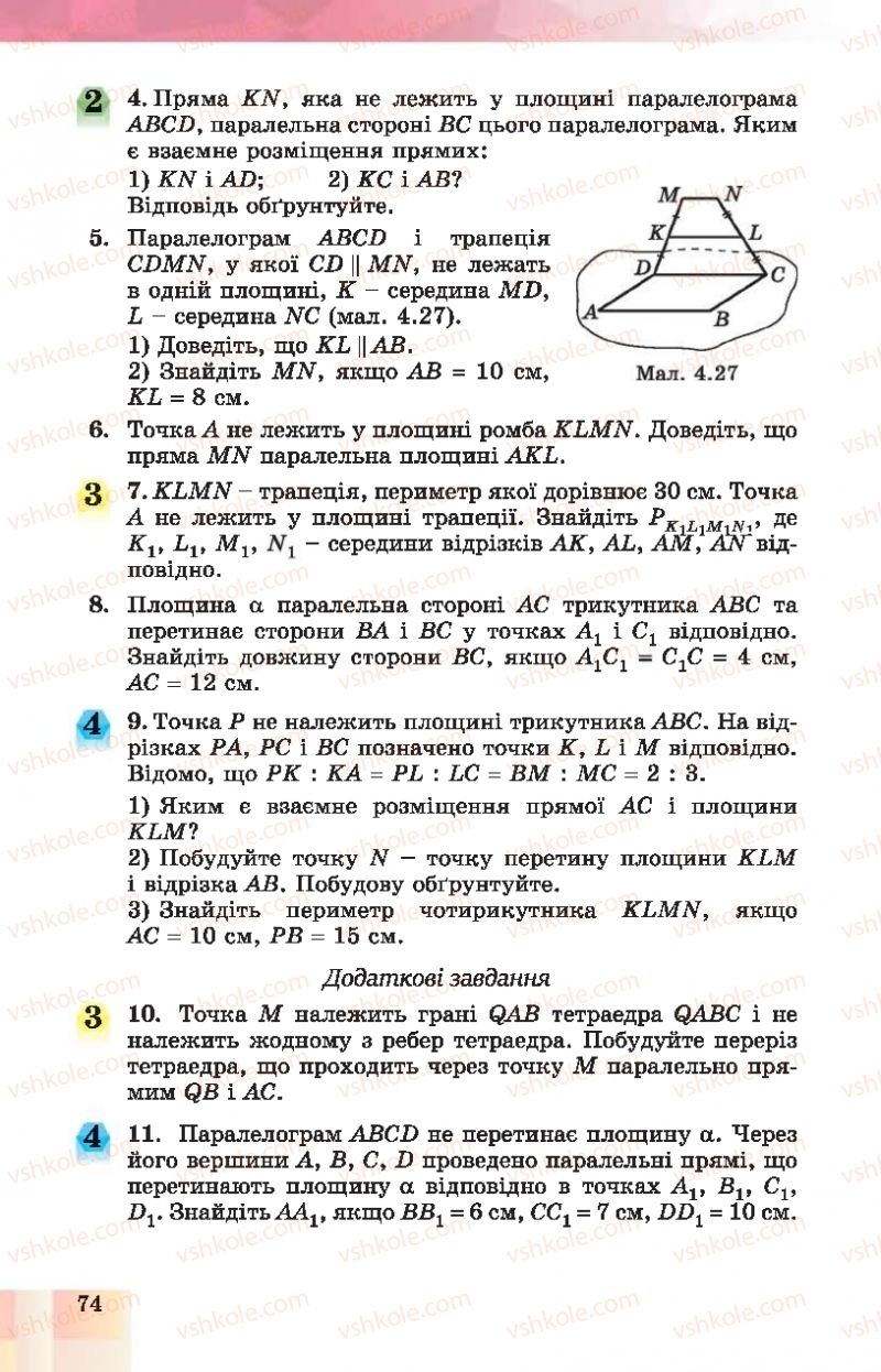 Страница 74 | Підручник Геометрія 10 клас О.С. Істер, О.В. Єргіна 2018 Профільний рівень