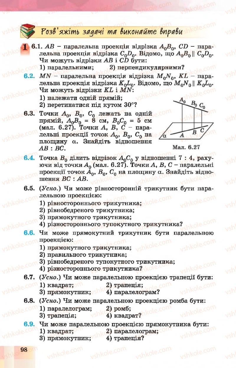 Страница 98 | Підручник Геометрія 10 клас О.С. Істер, О.В. Єргіна 2018 Профільний рівень