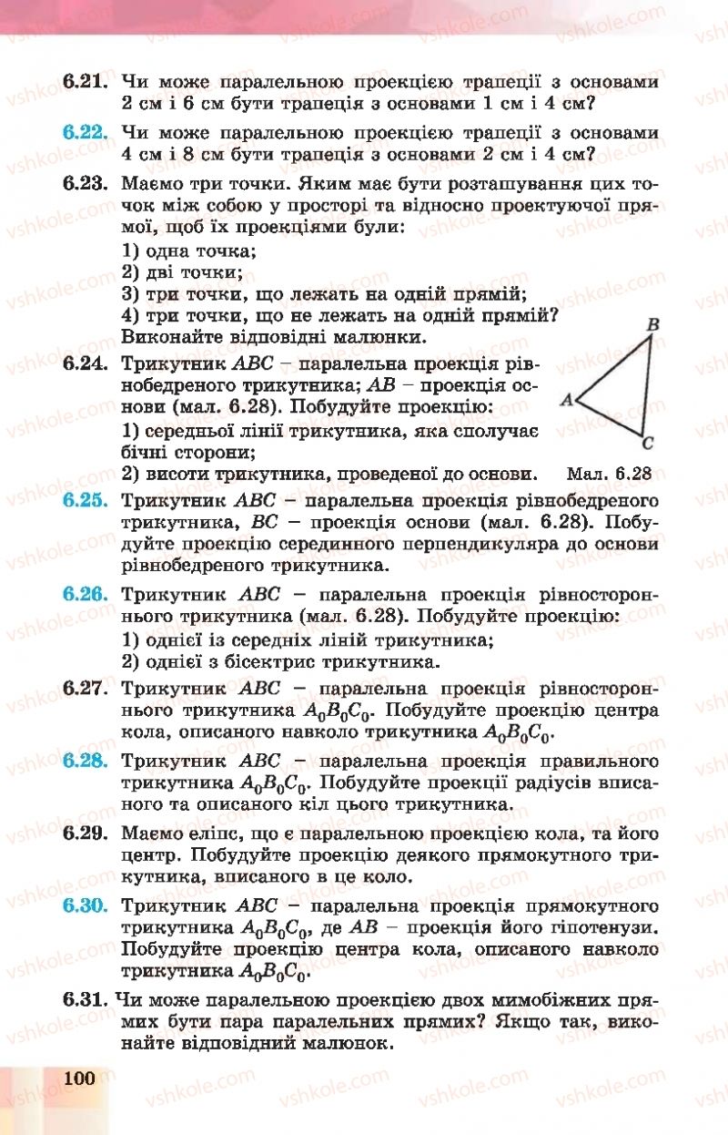 Страница 100 | Підручник Геометрія 10 клас О.С. Істер, О.В. Єргіна 2018 Профільний рівень