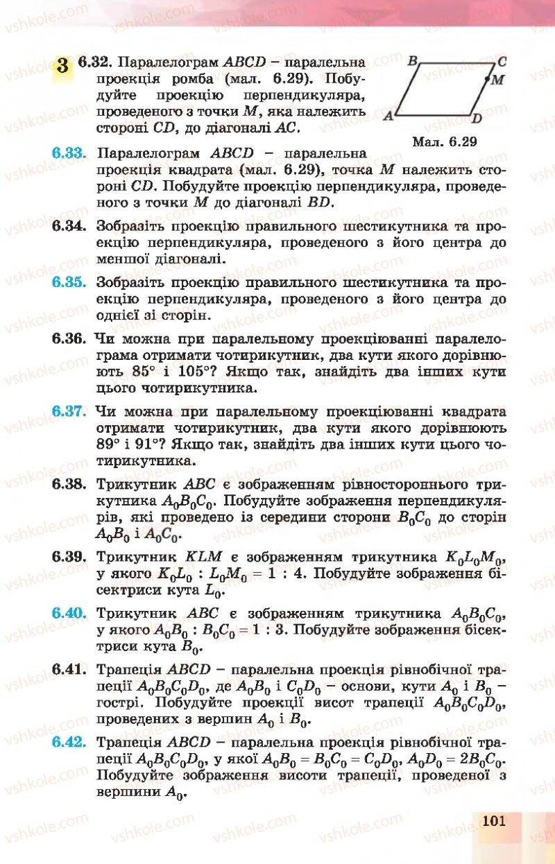 Страница 101 | Підручник Геометрія 10 клас О.С. Істер, О.В. Єргіна 2018 Профільний рівень