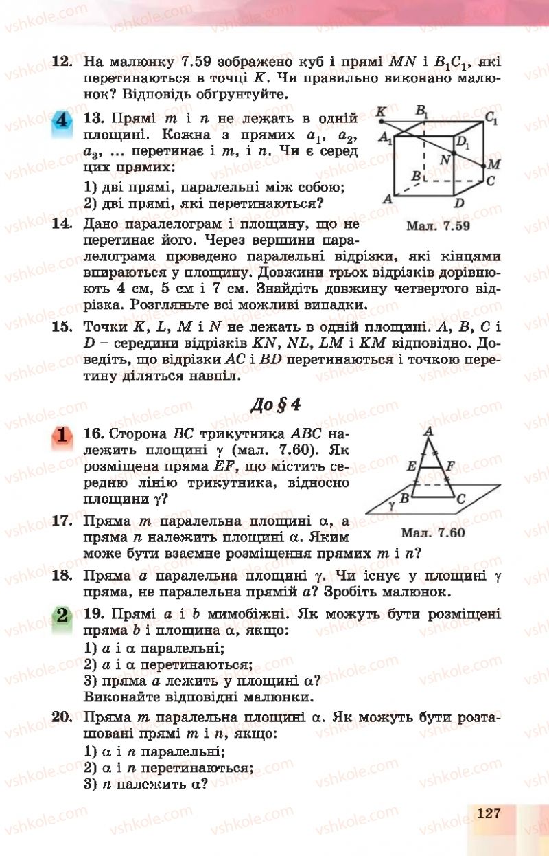 Страница 127 | Підручник Геометрія 10 клас О.С. Істер, О.В. Єргіна 2018 Профільний рівень