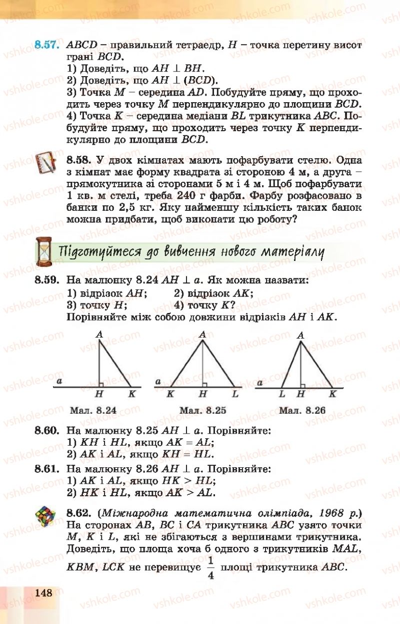 Страница 148 | Підручник Геометрія 10 клас О.С. Істер, О.В. Єргіна 2018 Профільний рівень