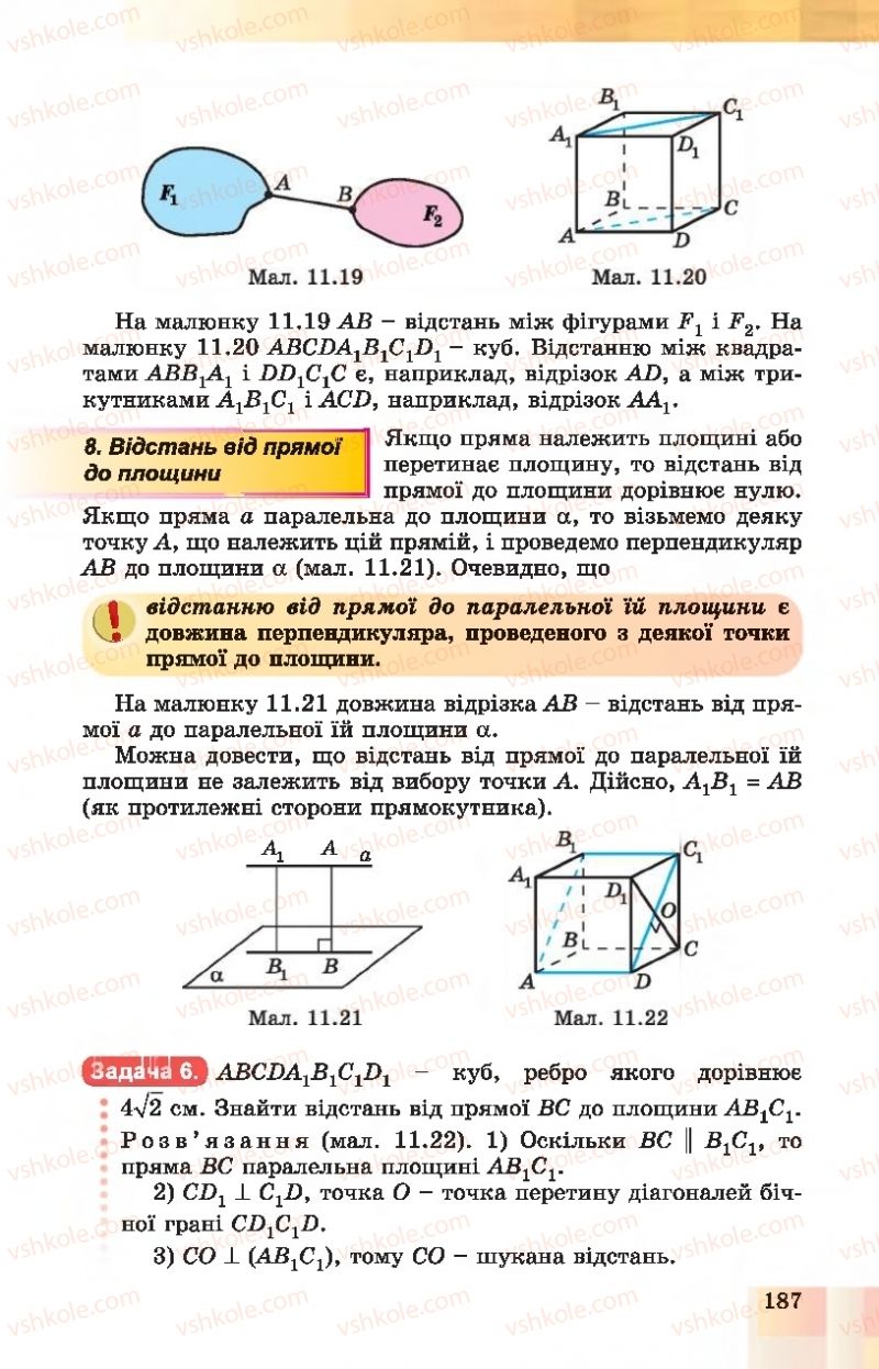 Страница 187 | Підручник Геометрія 10 клас О.С. Істер, О.В. Єргіна 2018 Профільний рівень