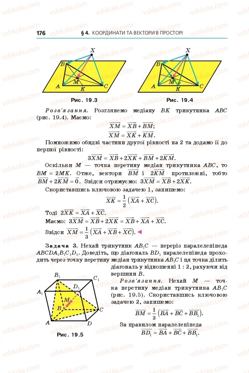 Страница 176 | Підручник Геометрія 10 клас А.Г. Мерзляк, Д.А. Номіровський, В.Б. Полонський, М.С. Якір 2018 Профільний рівень