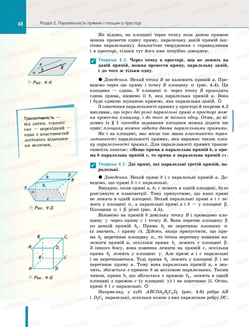 Страница 48 | Підручник Геометрія 10 клас Є.П. Нелін 2018