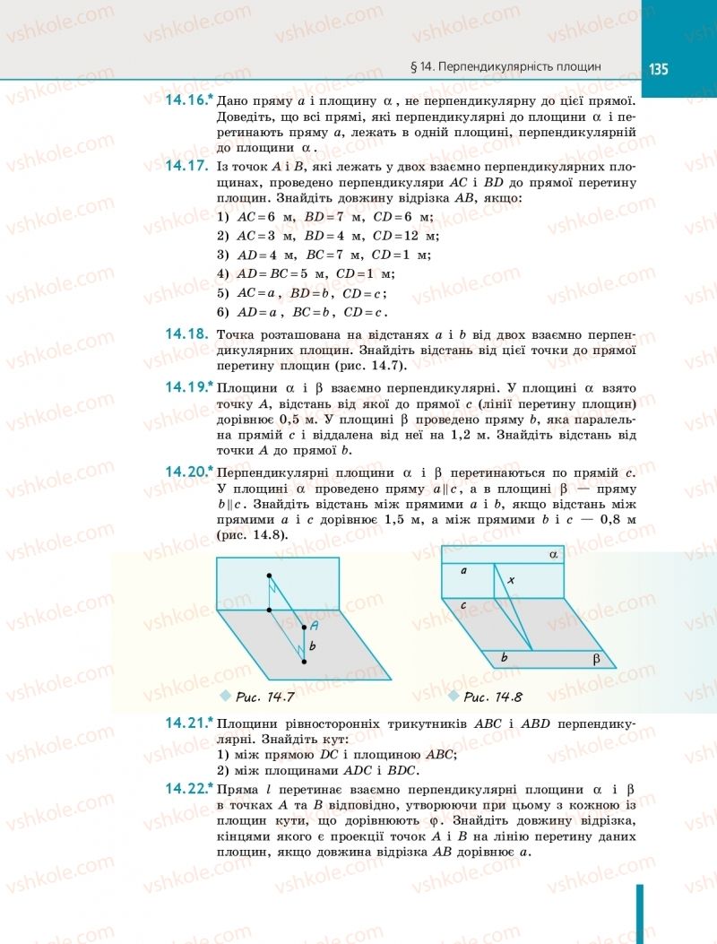 Страница 135 | Підручник Геометрія 10 клас Є.П. Нелін 2018