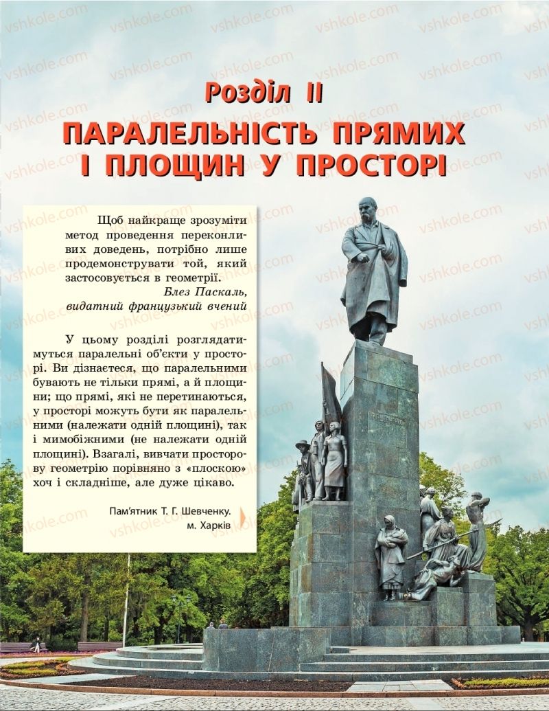 Страница 37 | Підручник Геометрія 10 клас А.П. Єршова, В.В. Голобородько, О.Ф. Крижановський 2018 Профільний рівень