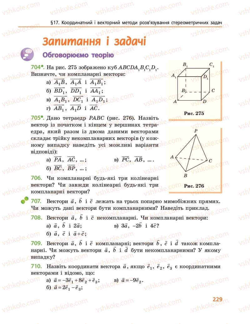 Страница 229 | Підручник Геометрія 10 клас А.П. Єршова, В.В. Голобородько, О.Ф. Крижановський 2018 Профільний рівень