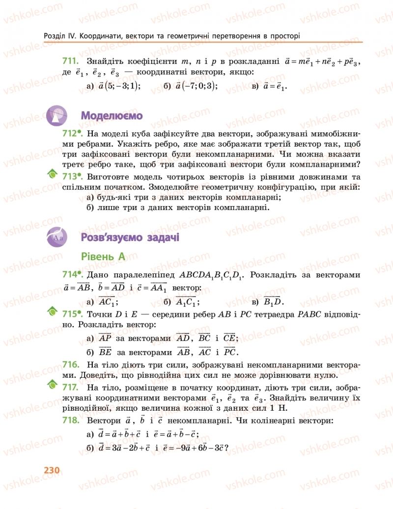 Страница 230 | Підручник Геометрія 10 клас А.П. Єршова, В.В. Голобородько, О.Ф. Крижановський 2018 Профільний рівень