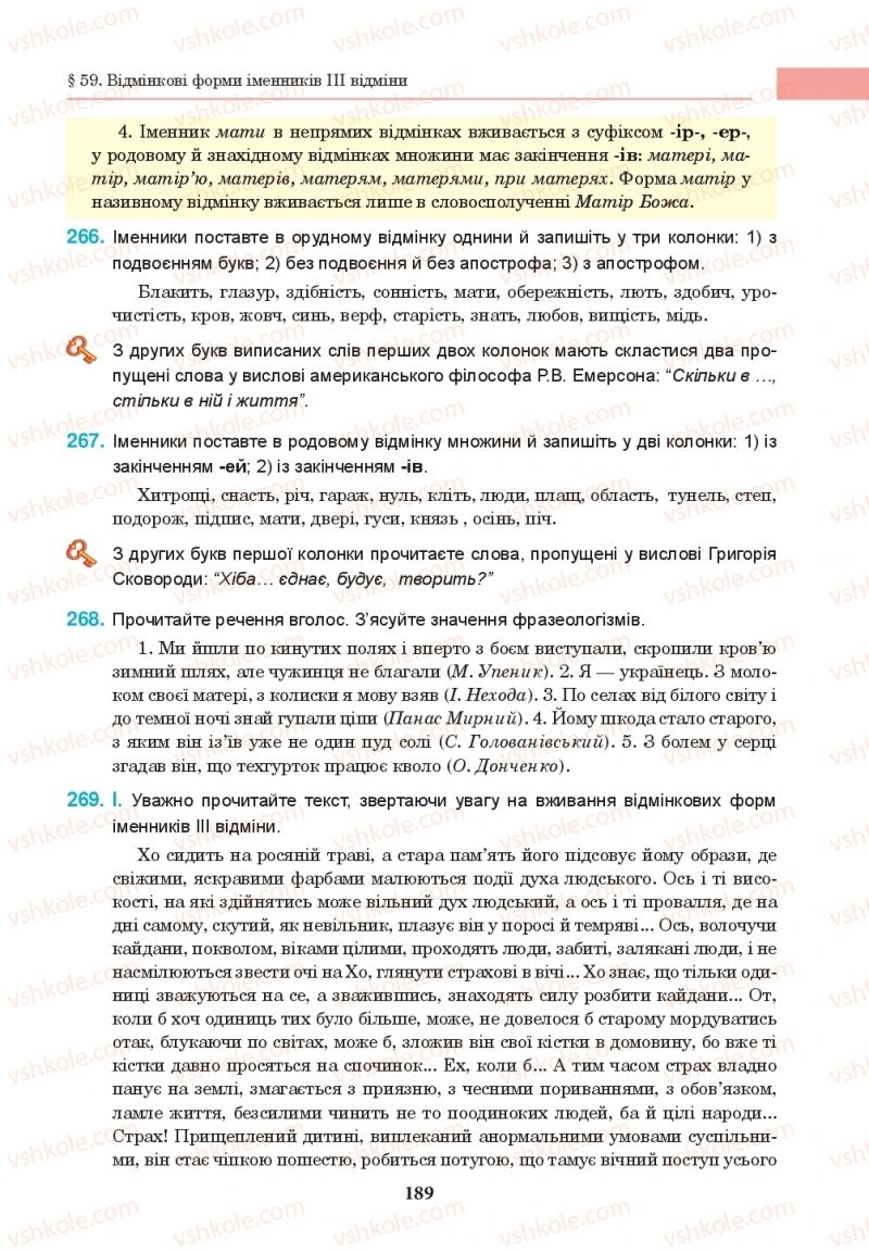Страница 189 | Підручник Українська мова 10 клас І.П. Ющук 2018