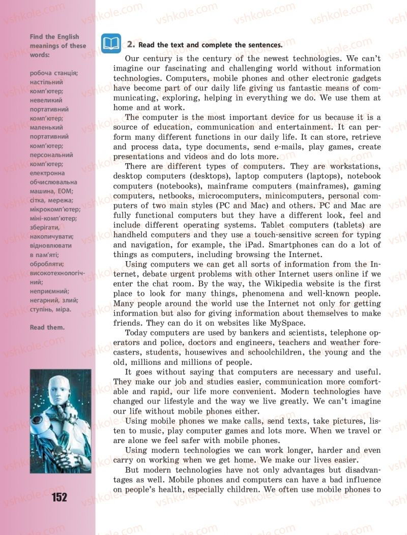 Страница 152 | Підручник Англiйська мова 10 клас В.М. Буренко 2018