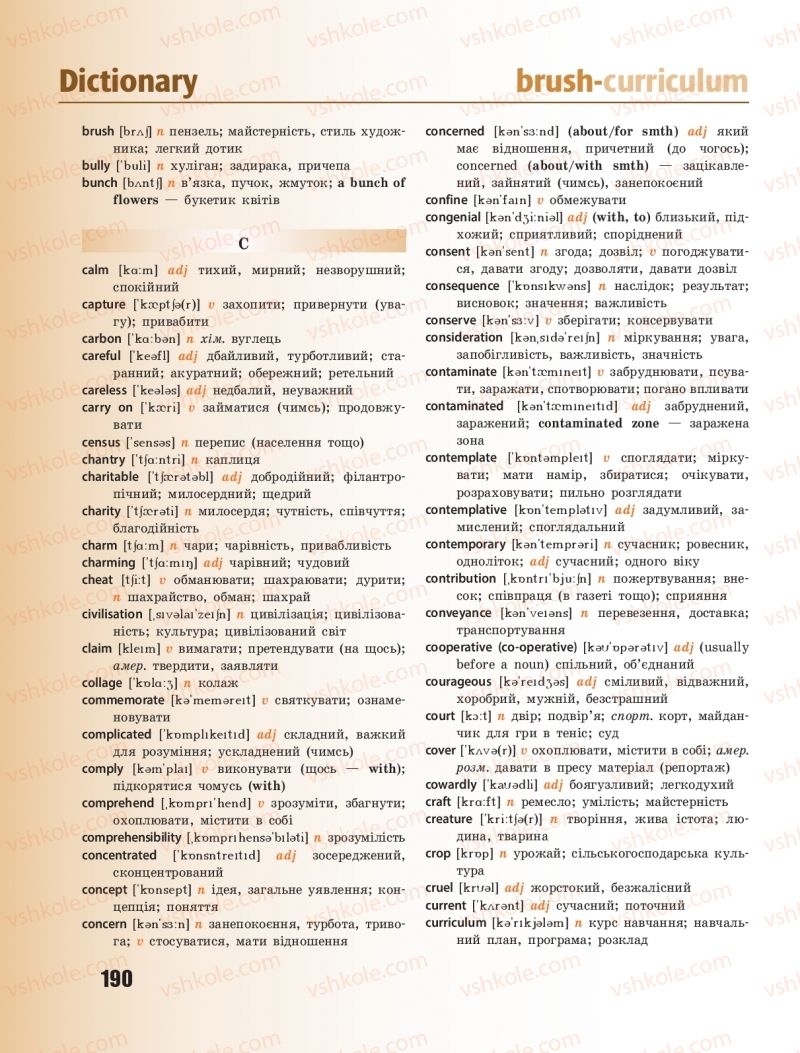 Страница 190 | Підручник Англiйська мова 10 клас В.М. Буренко 2018