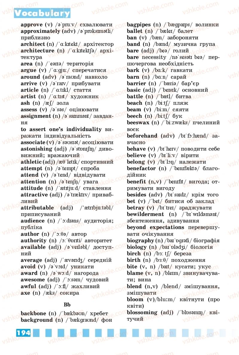 Страница 194 | Підручник Англiйська мова 10 клас Л.В. Калініна, І.В. Самойлюкевич 2018