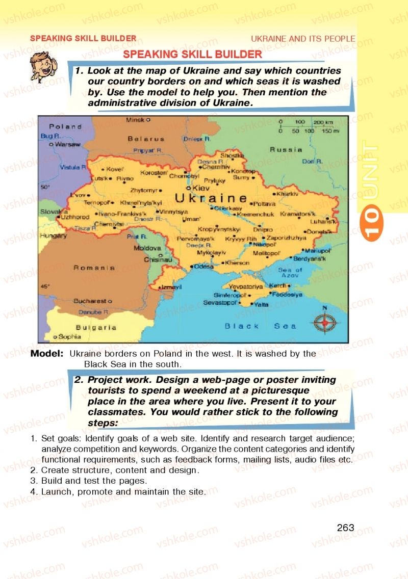 Страница 263 | Підручник Англiйська мова 10 клас Л.І. Морська 2018