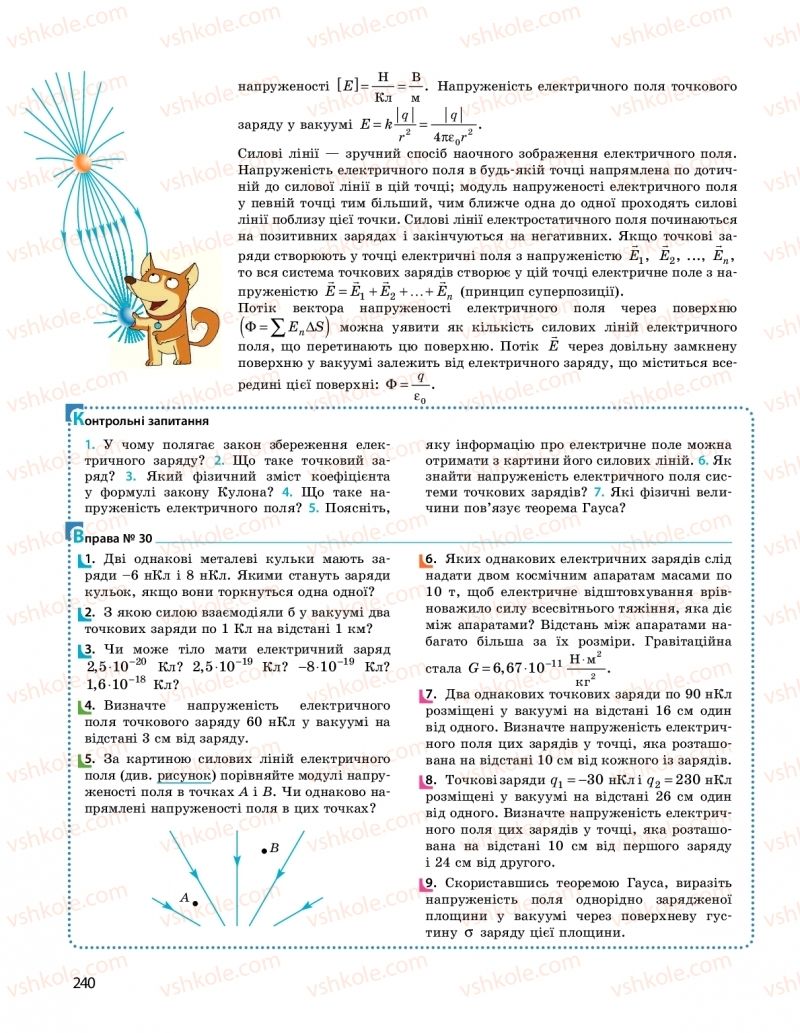Страница 240 | Підручник Фізика 10 клас  І.М. Гельфгат 2018