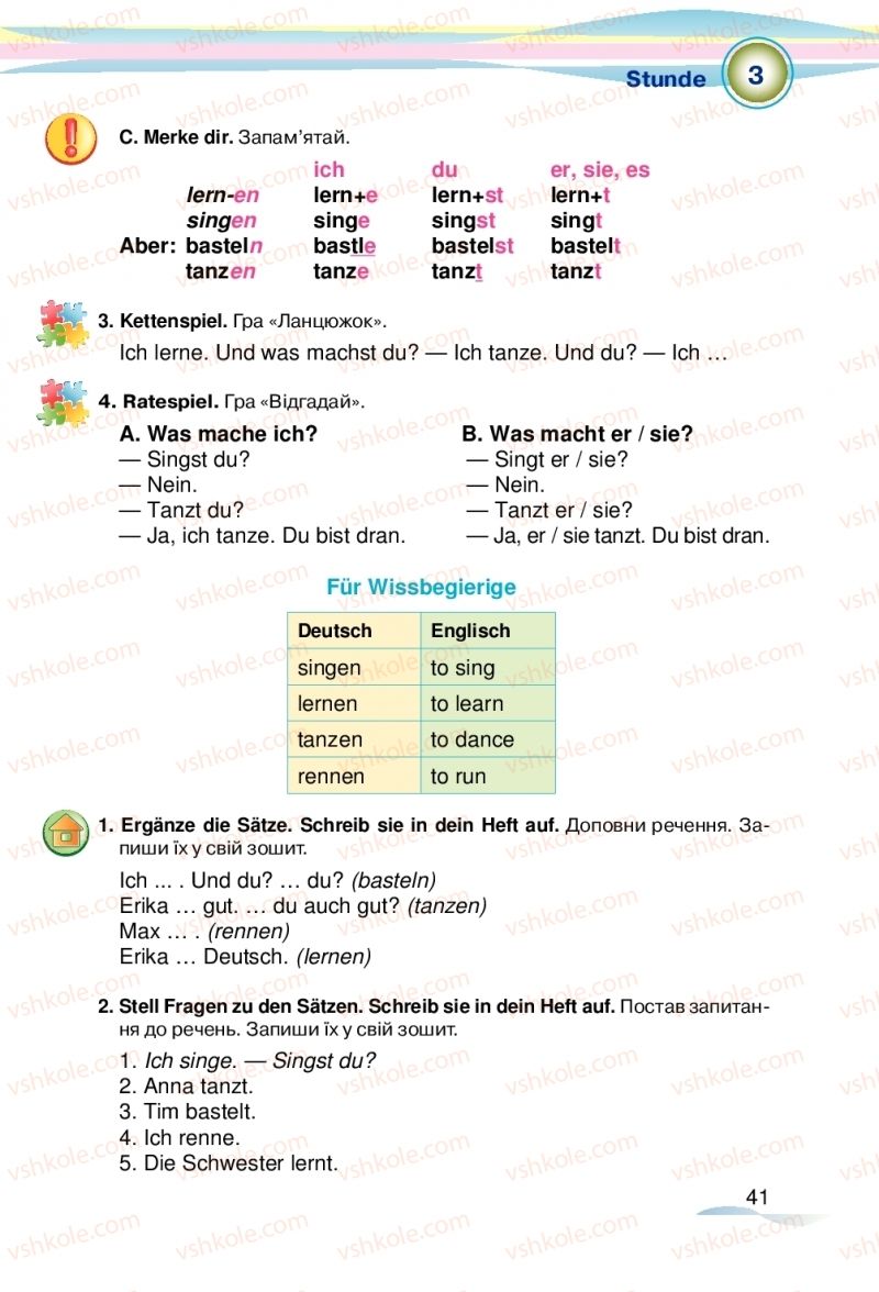 Страница 41 | Підручник Німецька мова 5 клас М.М. Сидоренко, О.А. Палій 2018