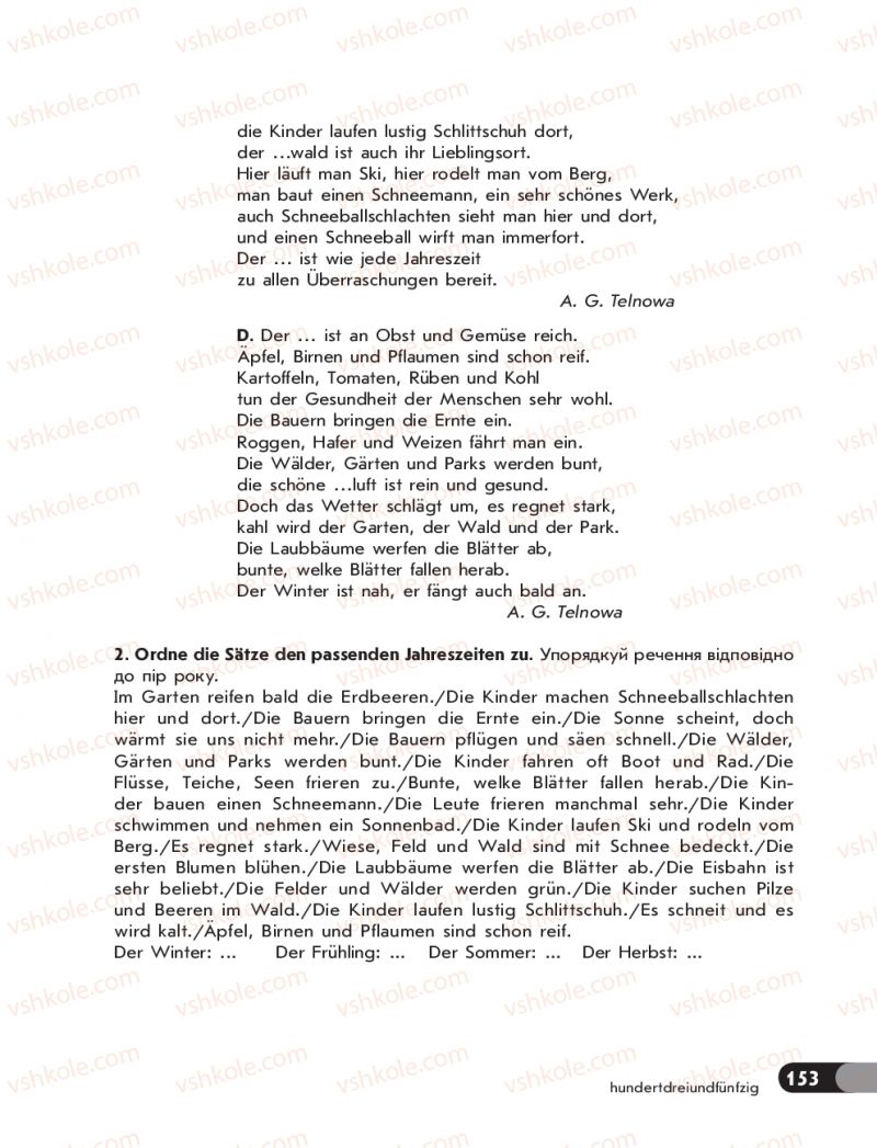 Страница 153 | Підручник Німецька мова 5 клас С.І. Сотникова, Т.Ф. Білоусова 2018 1 рік навчання