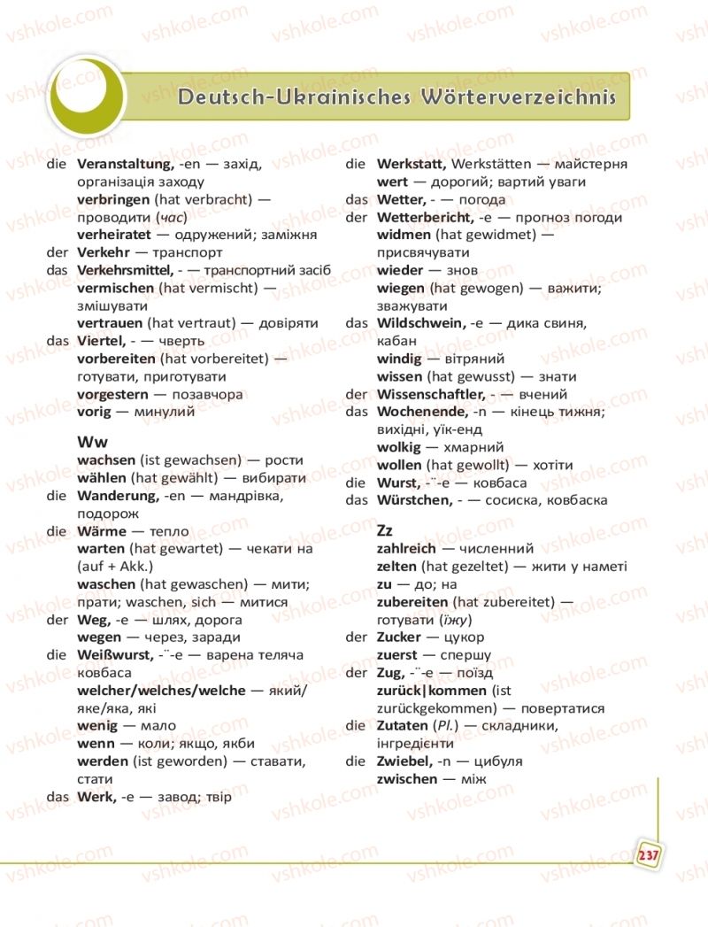 Страница 237 | Підручник Німецька мова 5 клас С.І. Сотникова, Г.В. Гоголєва 2018 5 рік навчання