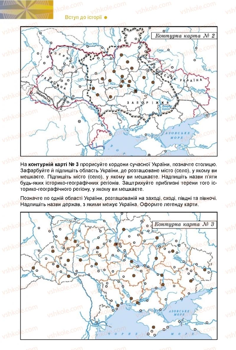 Страница 54 | Підручник Історія України 5 клас В.С. Власов 2018