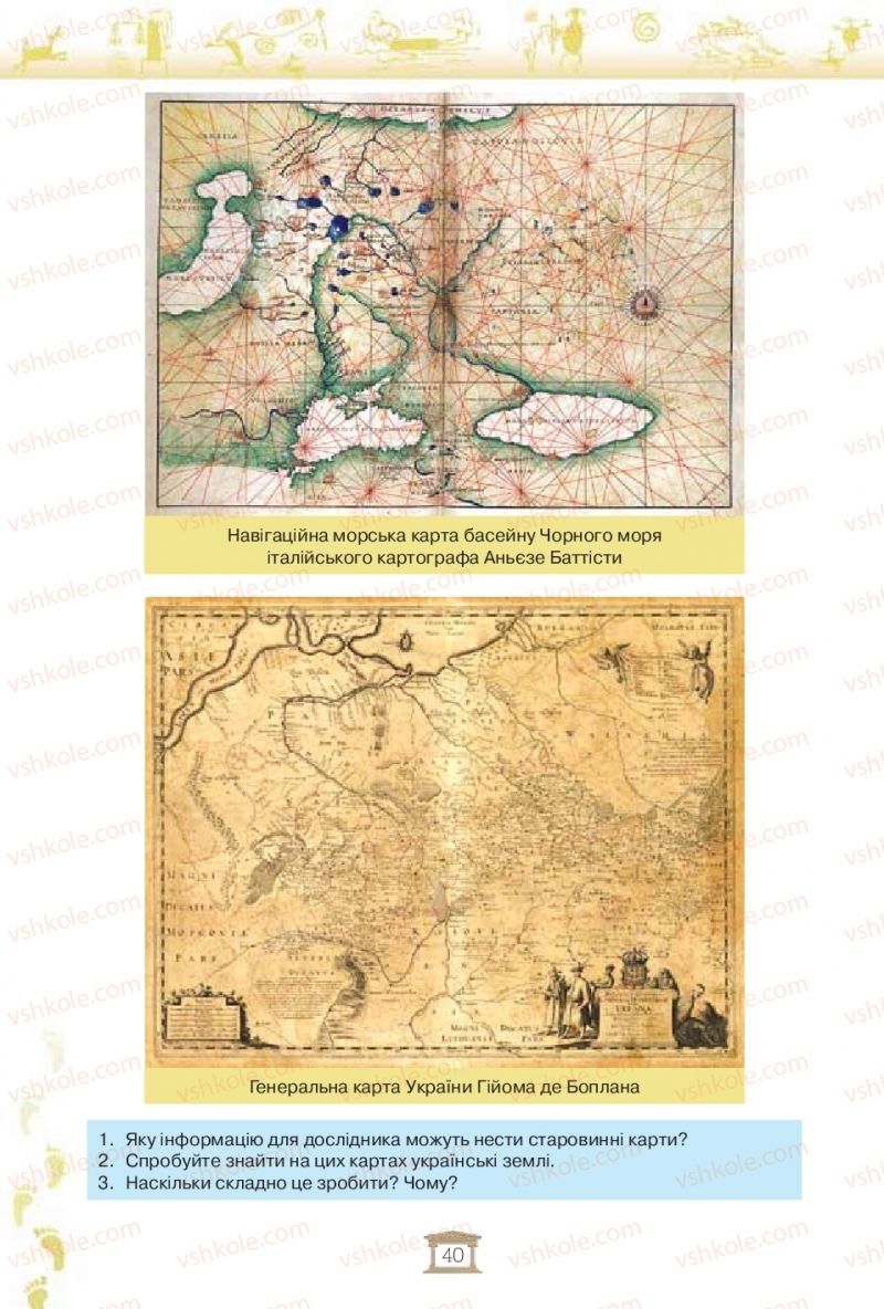 Страница 40 | Підручник Історія України 5 клас І.Я. Щупак, І.О. Піскарьова, О.В. Бурлака 2018